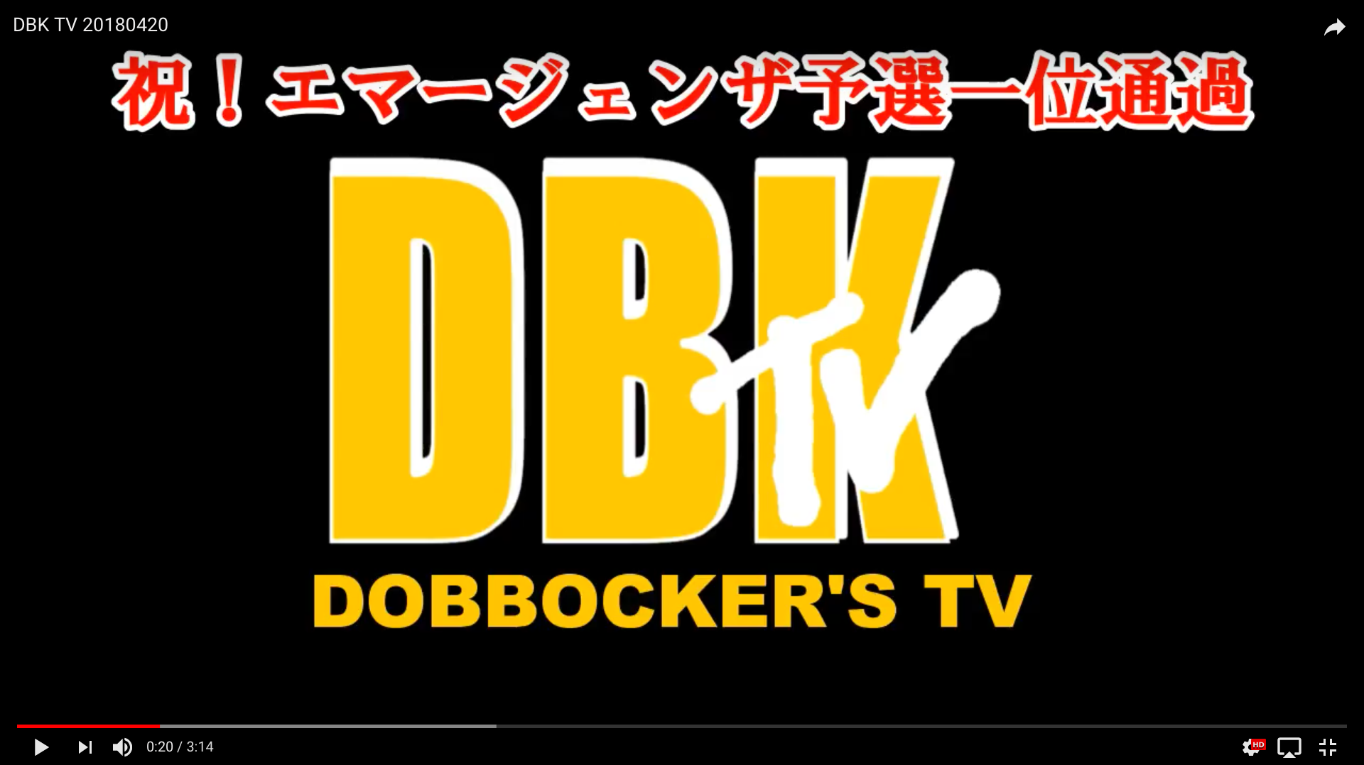 DBK TV (ドボッカーズTV) #3